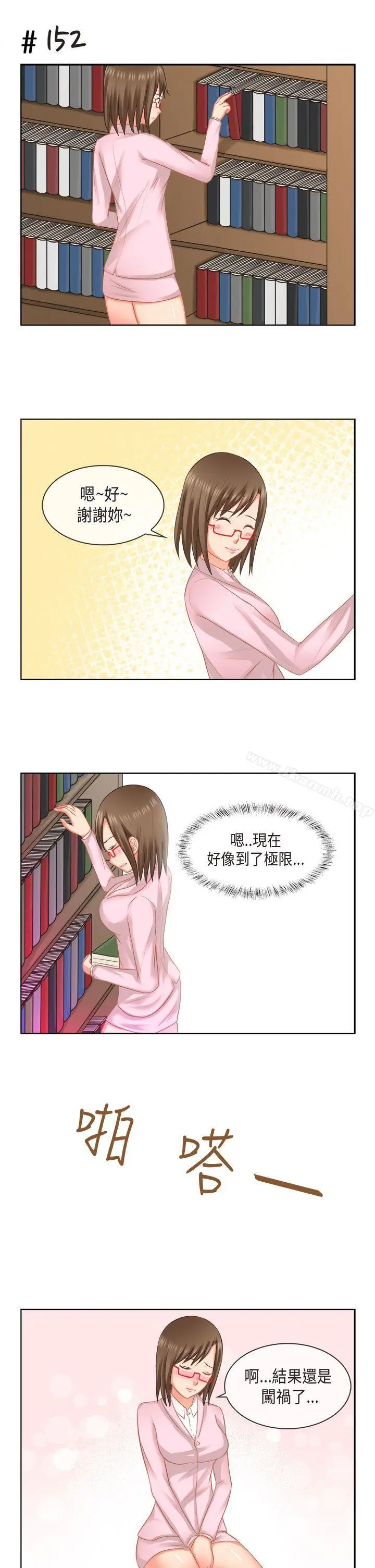 漫画《女朋友(完结)》[多恩篇]老师与学第7张图