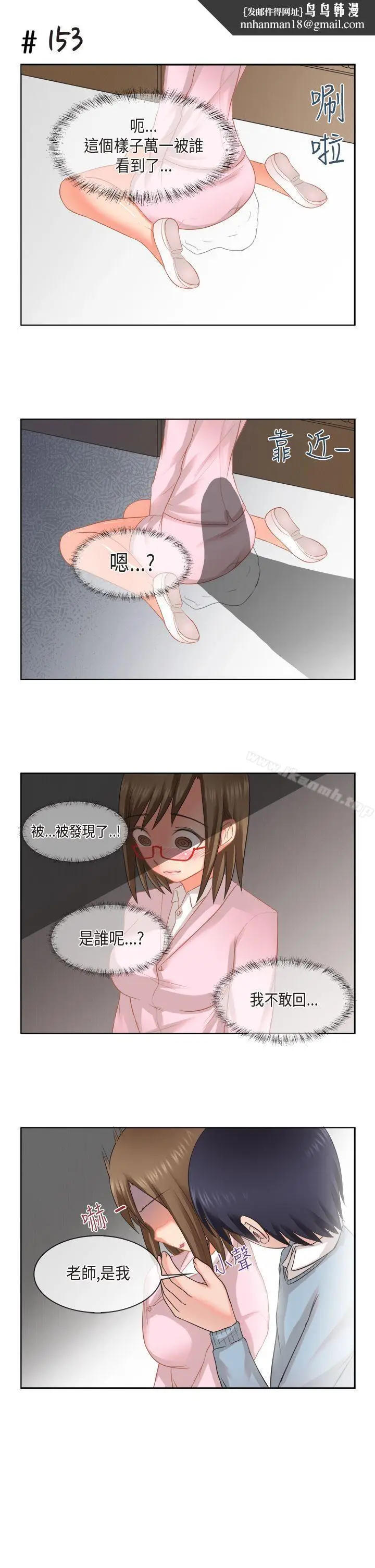 漫画《女朋友(完结)》[多恩篇]老师与学第9张图