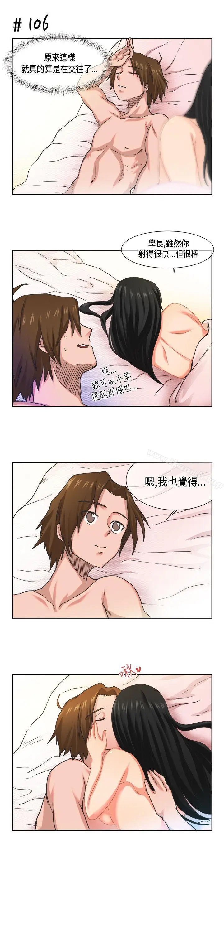 漫画《女朋友(完结)》[尹率雅篇]新的寄第13张图