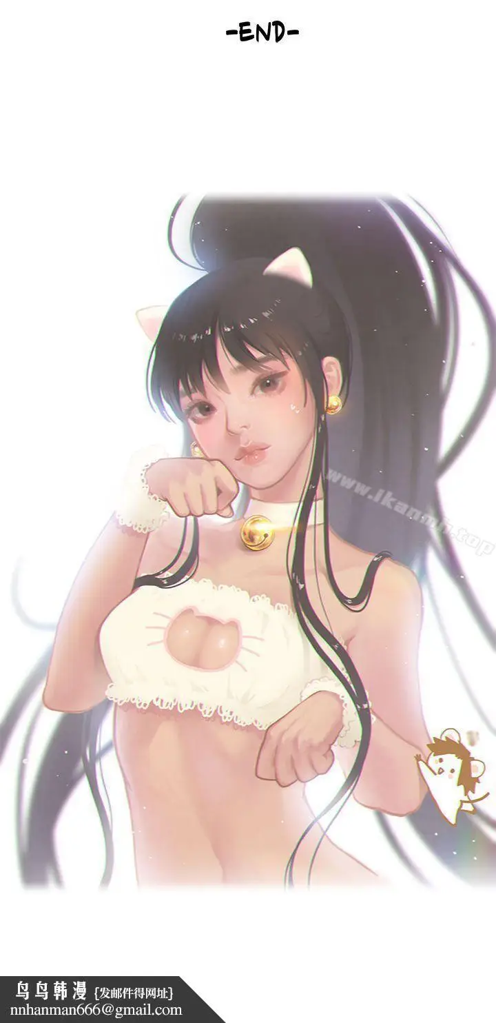 漫画《女朋友(完结)》[尹率雅篇]新的寄第16张图