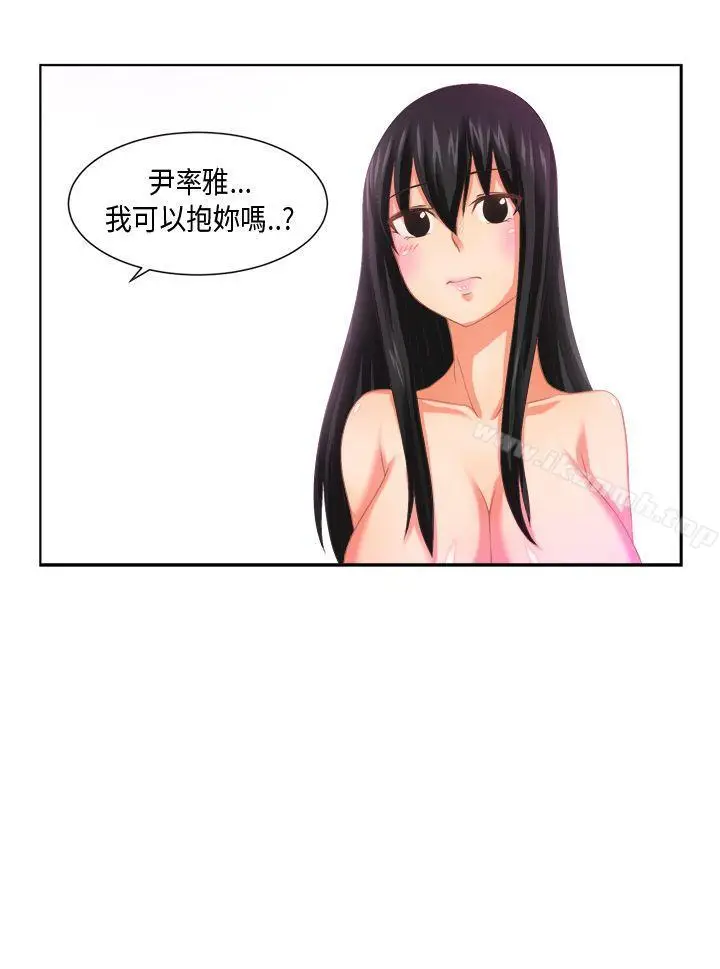 漫画《女朋友(完结)》[尹率雅篇]新的寄第2张图