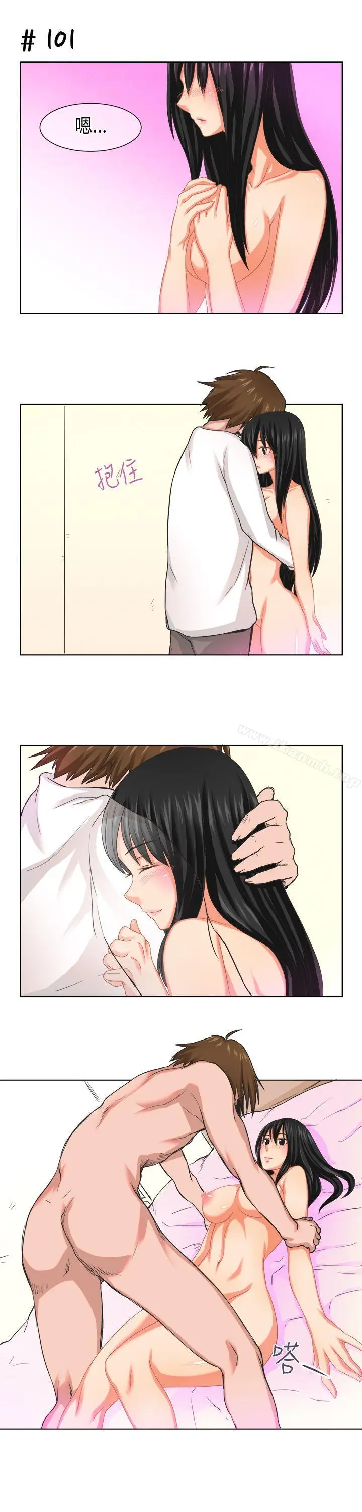 漫画《女朋友(完结)》[尹率雅篇]新的寄第3张图