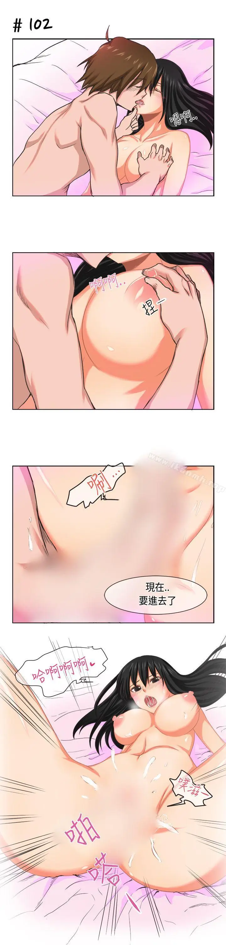 漫画《女朋友(完结)》[尹率雅篇]新的寄第5张图