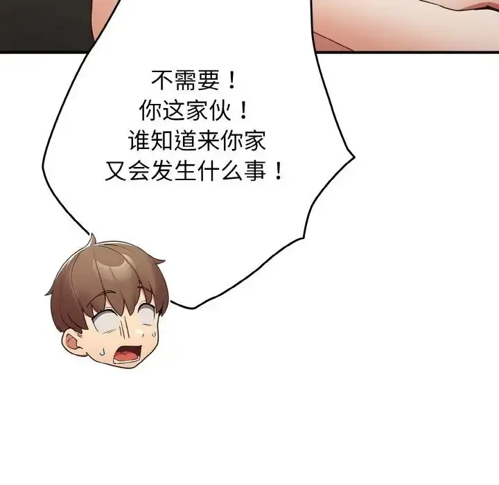 漫画《游戏规则我来定》第37话第100张图