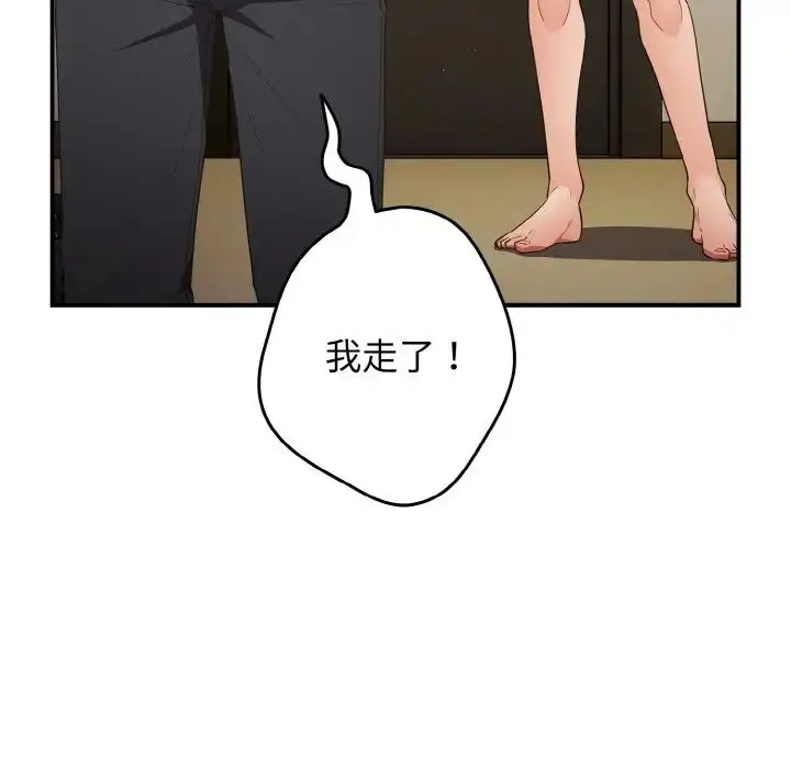 漫画《游戏规则我来定》第37话第103张图