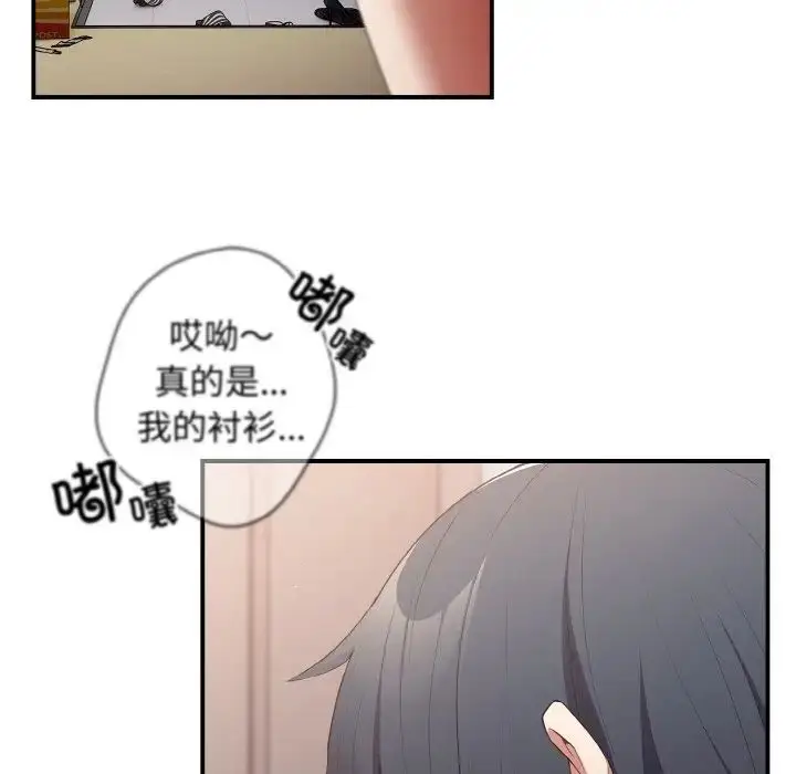 漫画《游戏规则我来定》第37话第105张图