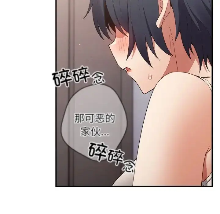 漫画《游戏规则我来定》第37话第106张图
