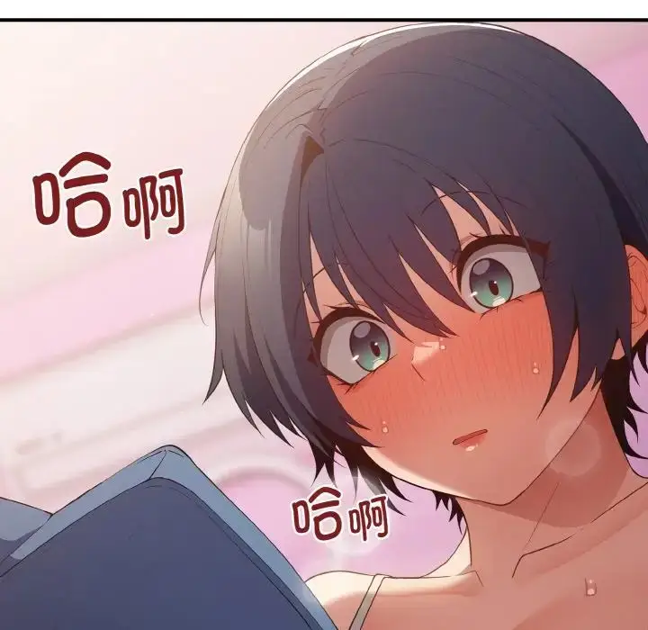 漫画《游戏规则我来定》第37话第110张图