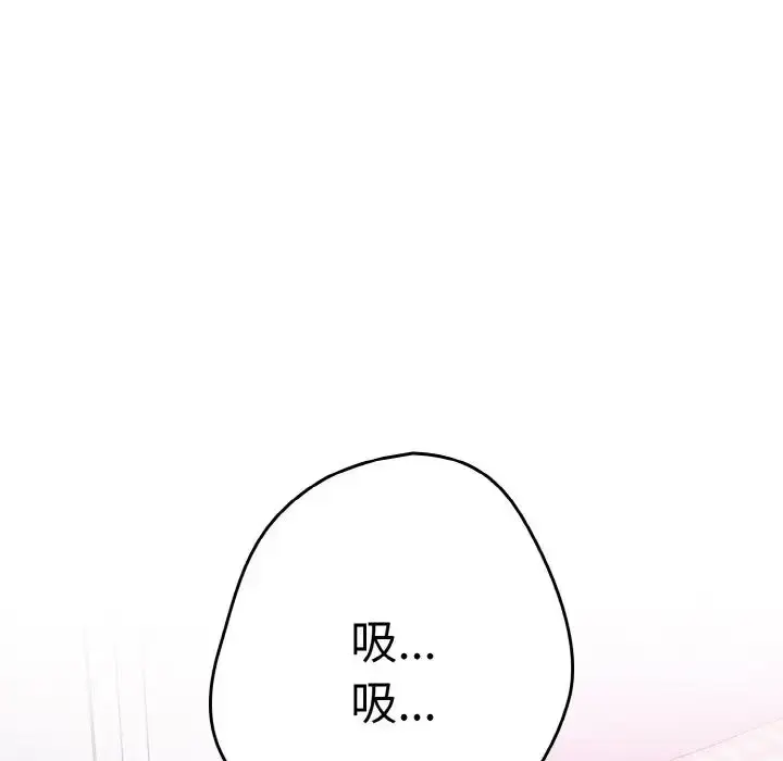 漫画《游戏规则我来定》第37话第119张图