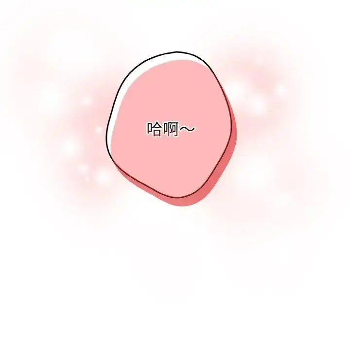 漫画《游戏规则我来定》第37话第122张图