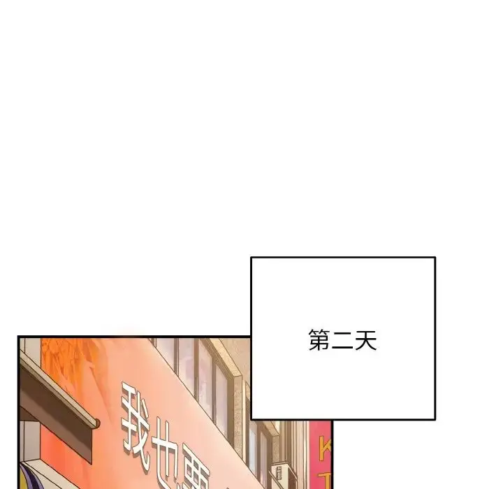 漫画《游戏规则我来定》第37话第124张图