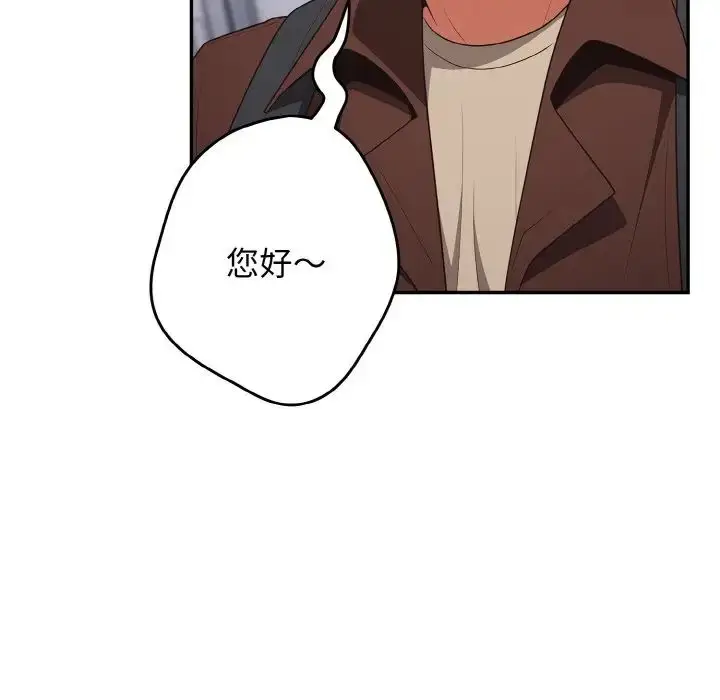 漫画《游戏规则我来定》第37话第127张图