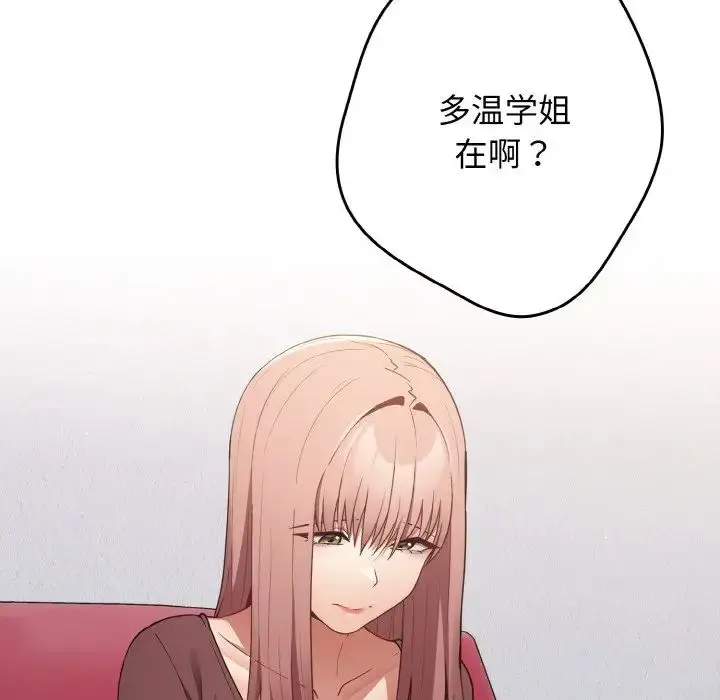漫画《游戏规则我来定》第37话第130张图
