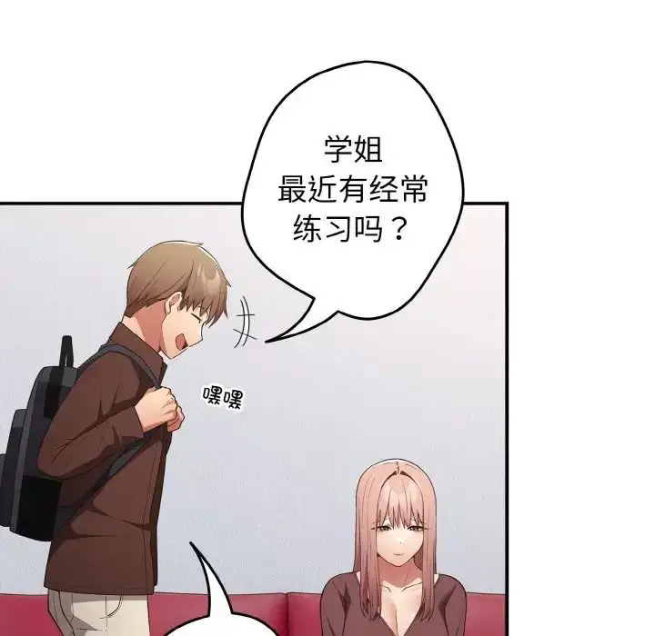 漫画《游戏规则我来定》第37话第133张图