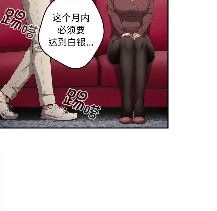 漫画《游戏规则我来定》第37话第134张图