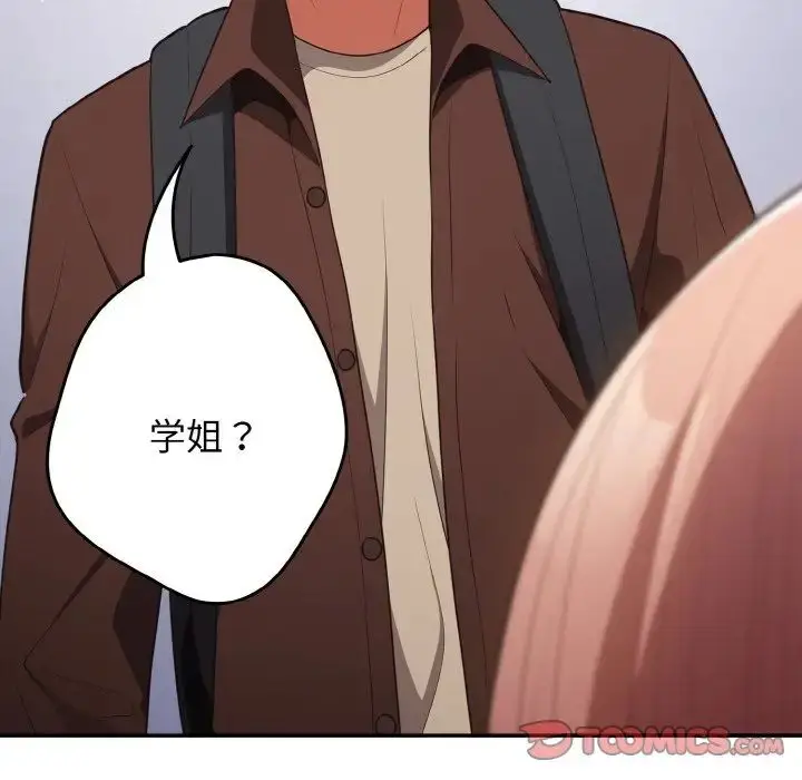 漫画《游戏规则我来定》第37话第138张图
