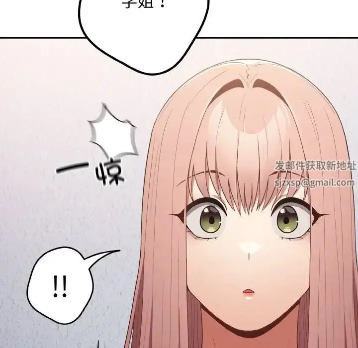 漫画《游戏规则我来定》第37话第140张图