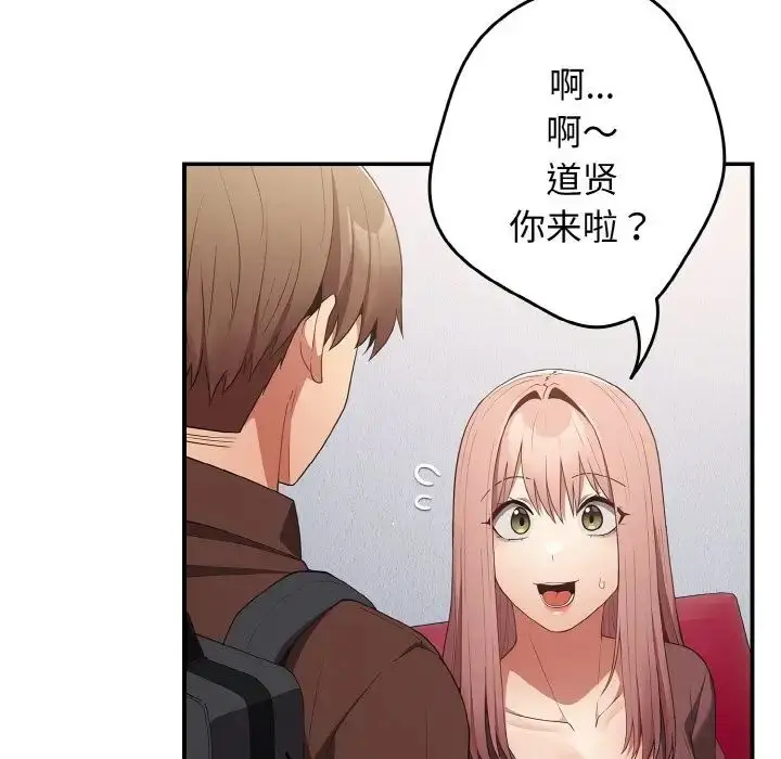 漫画《游戏规则我来定》第37话第142张图