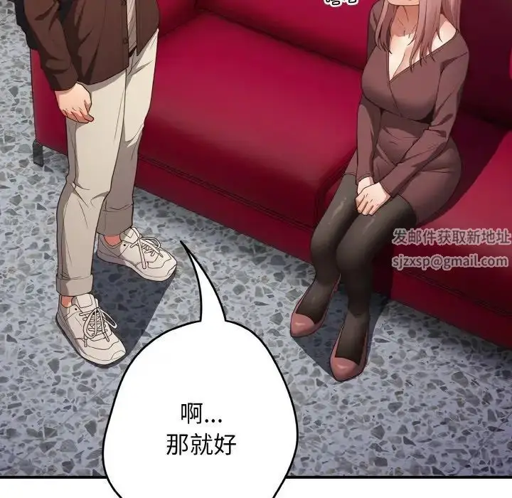 漫画《游戏规则我来定》第37话第145张图