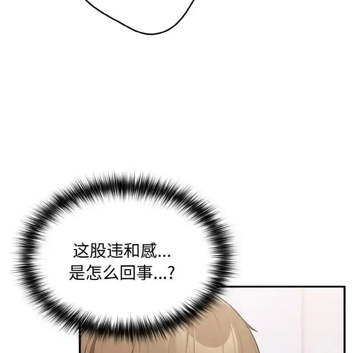 漫画《游戏规则我来定》第37话第146张图