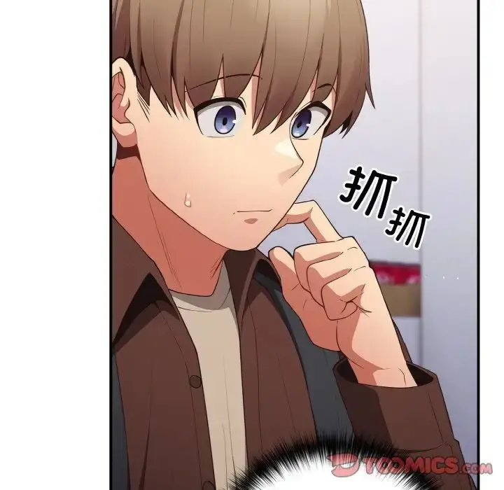 漫画《游戏规则我来定》第37话第147张图