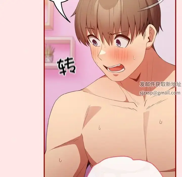 漫画《游戏规则我来定》第37话第15张图