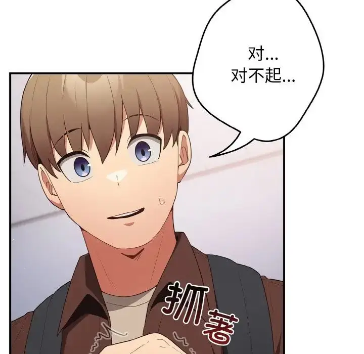 漫画《游戏规则我来定》第37话第159张图