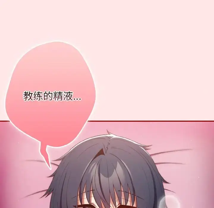 漫画《游戏规则我来定》第37话第19张图