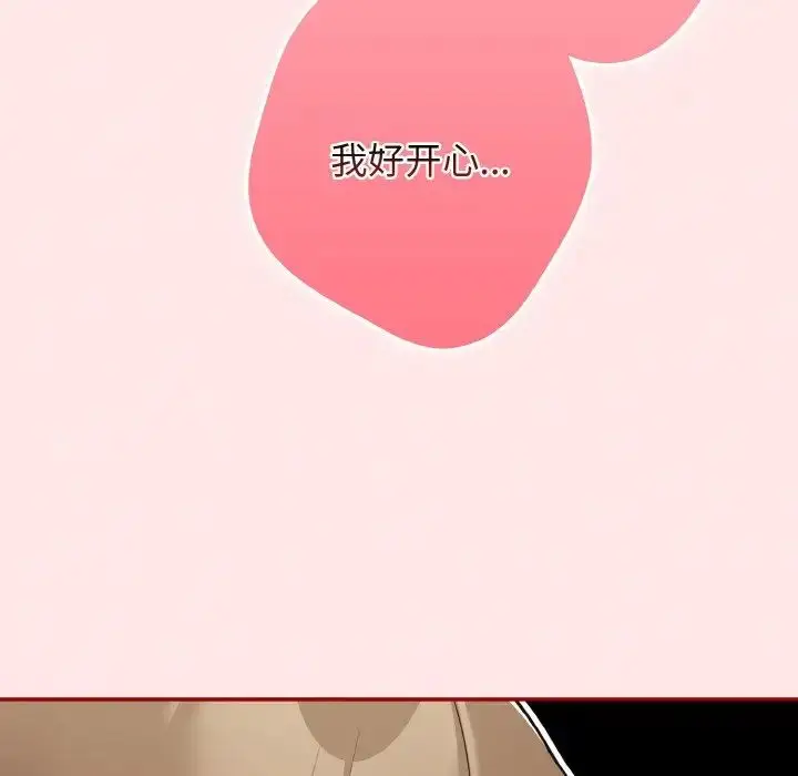 漫画《游戏规则我来定》第37话第22张图