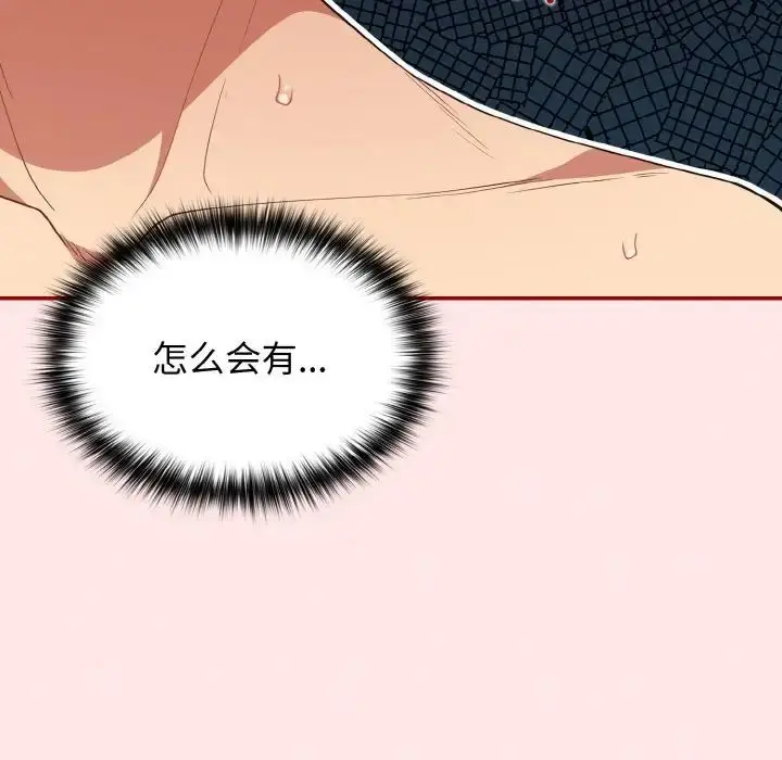 漫画《游戏规则我来定》第37话第24张图