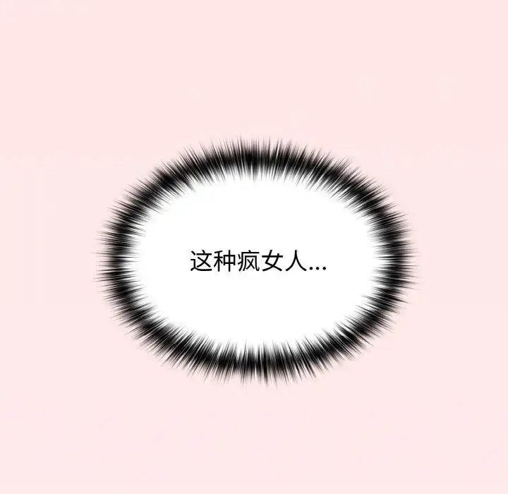 漫画《游戏规则我来定》第37话第25张图