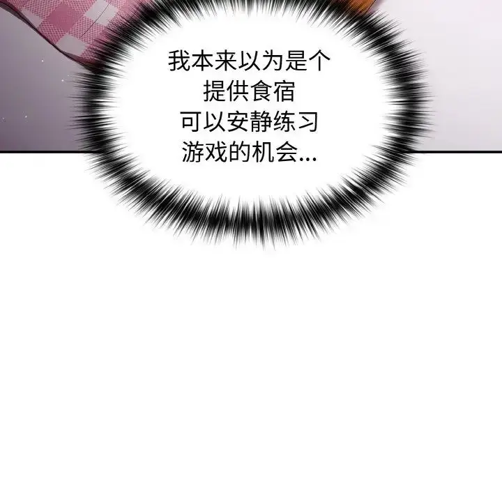 漫画《游戏规则我来定》第37话第35张图