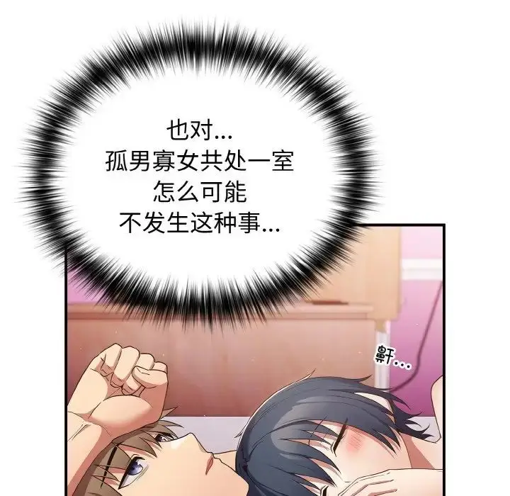 漫画《游戏规则我来定》第37话第36张图