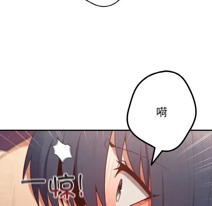 漫画《游戏规则我来定》第37话第40张图