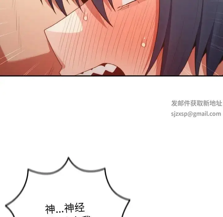 漫画《游戏规则我来定》第37话第41张图