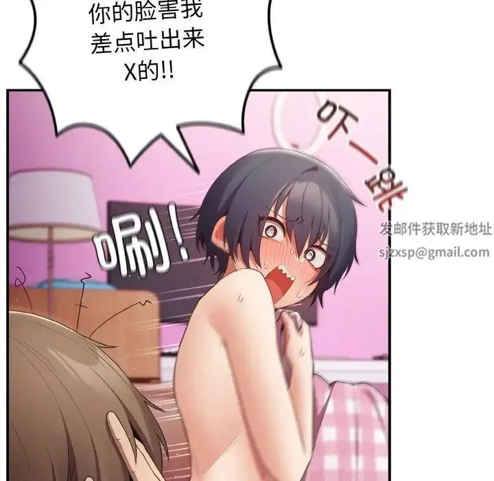 漫画《游戏规则我来定》第37话第42张图