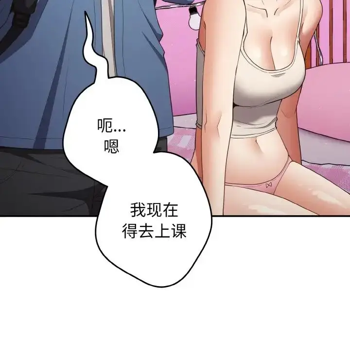 漫画《游戏规则我来定》第37话第51张图