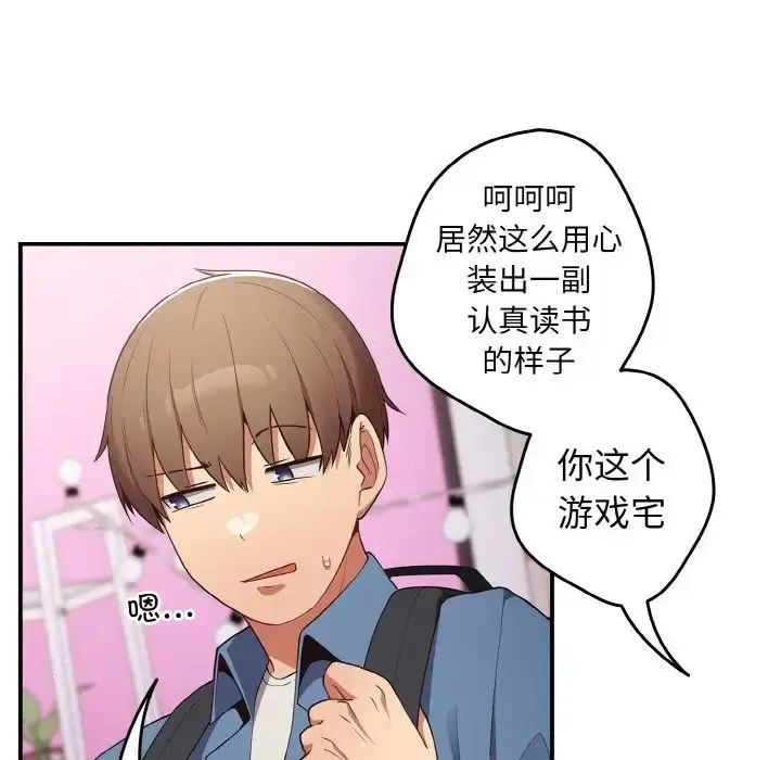 漫画《游戏规则我来定》第37话第52张图