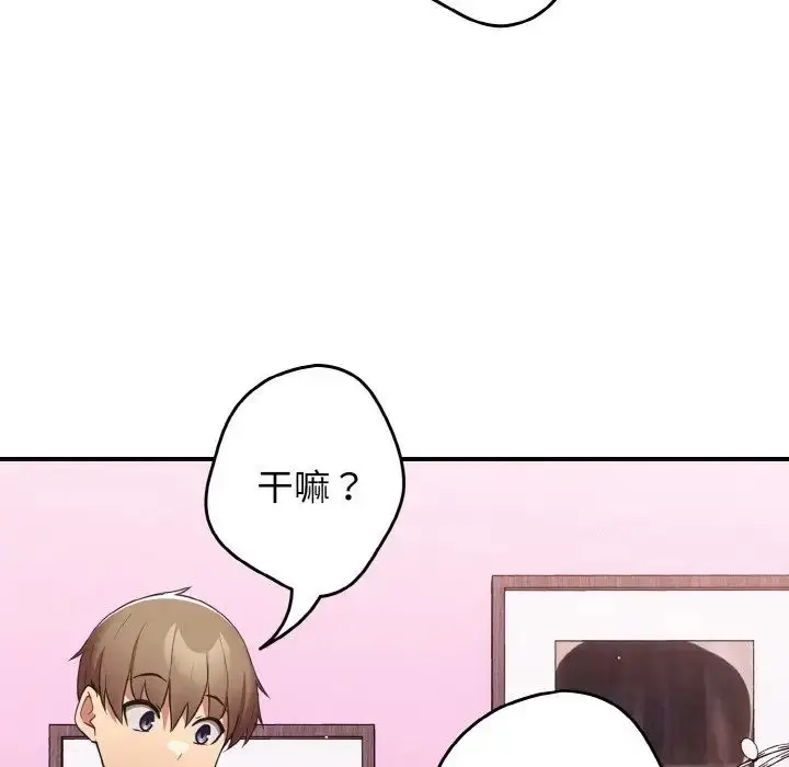 漫画《游戏规则我来定》第37话第58张图
