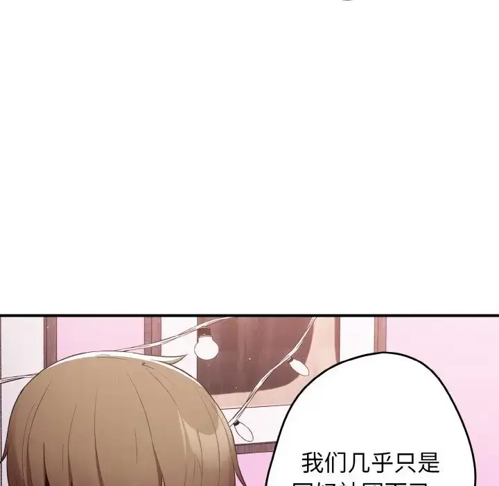 漫画《游戏规则我来定》第37话第62张图