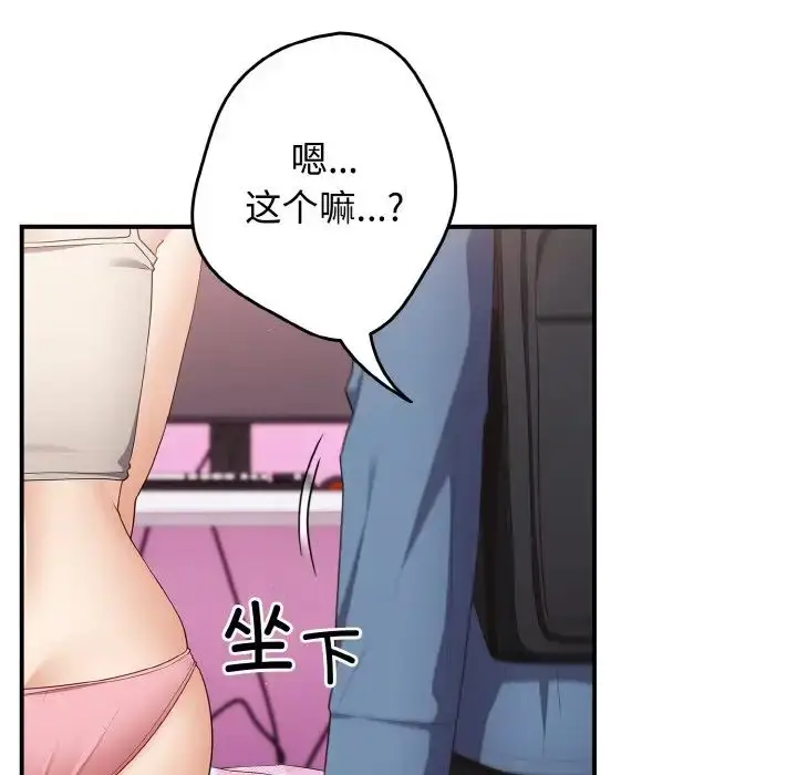 漫画《游戏规则我来定》第37话第68张图
