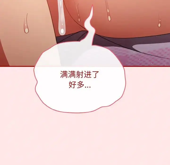 漫画《游戏规则我来定》第37话第7张图