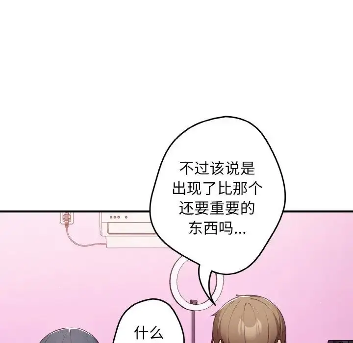 漫画《游戏规则我来定》第37话第70张图