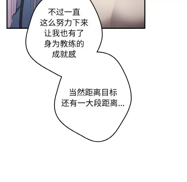 漫画《游戏规则我来定》第37话第74张图