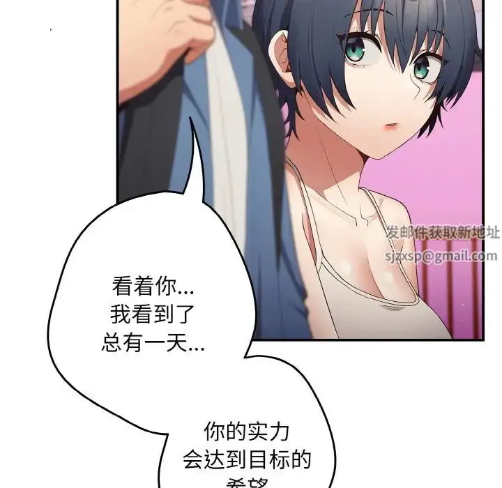 漫画《游戏规则我来定》第37话第76张图