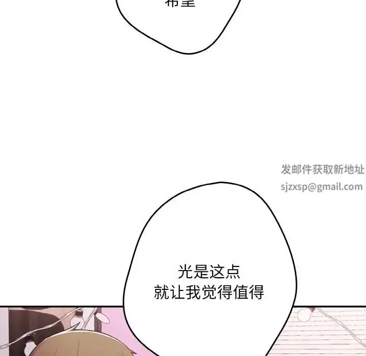 漫画《游戏规则我来定》第37话第77张图