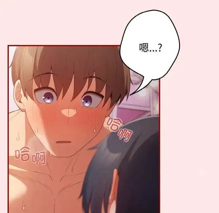 漫画《游戏规则我来定》第37话第8张图