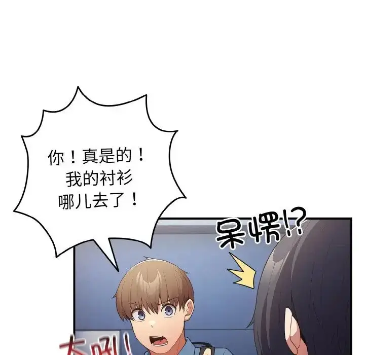 漫画《游戏规则我来定》第37话第91张图