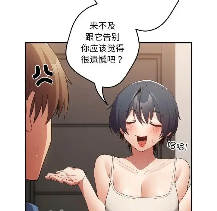 漫画《游戏规则我来定》第37话第96张图