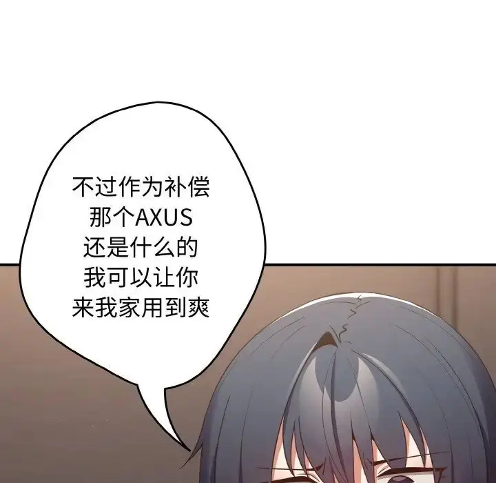 漫画《游戏规则我来定》第37话第98张图